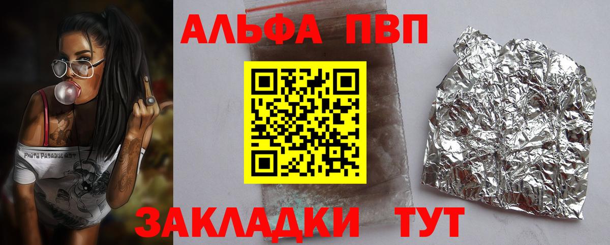 Alfa_PVP Соль  A-PVP мука  Калининград  Вход с VPN  Alfa_PVP VHQ 