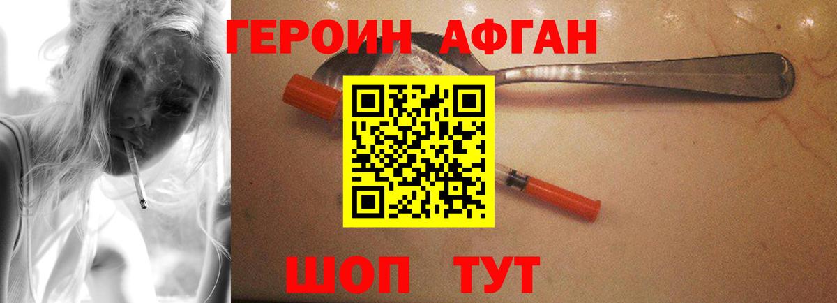 ГЕРОИН  Вход с VPN  Калининград  ГЕРОИН Heroin 