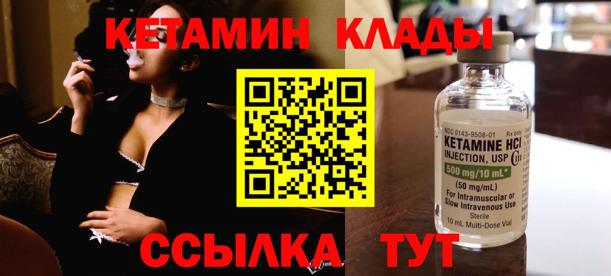 Калининград  Кетамин ketamine  Вход с VPN  дарк нет телеграм  Кетамин ketamine 