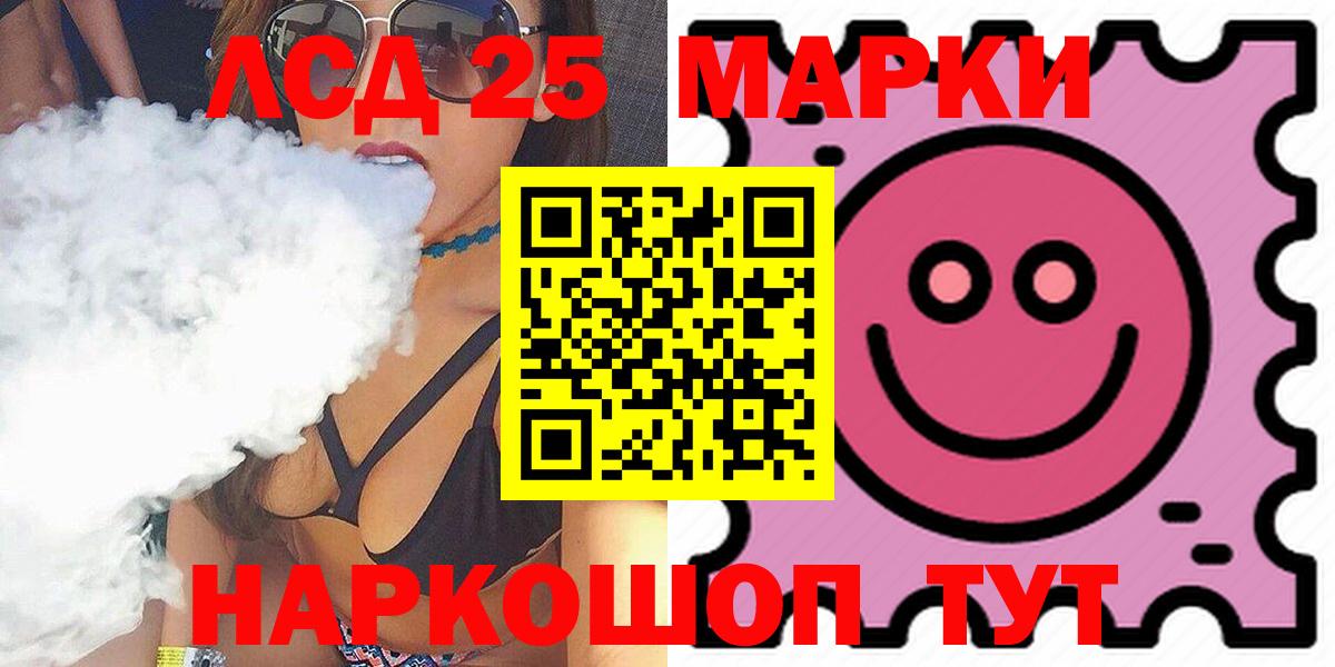 LSD-25 экстази ecstasy Калининград