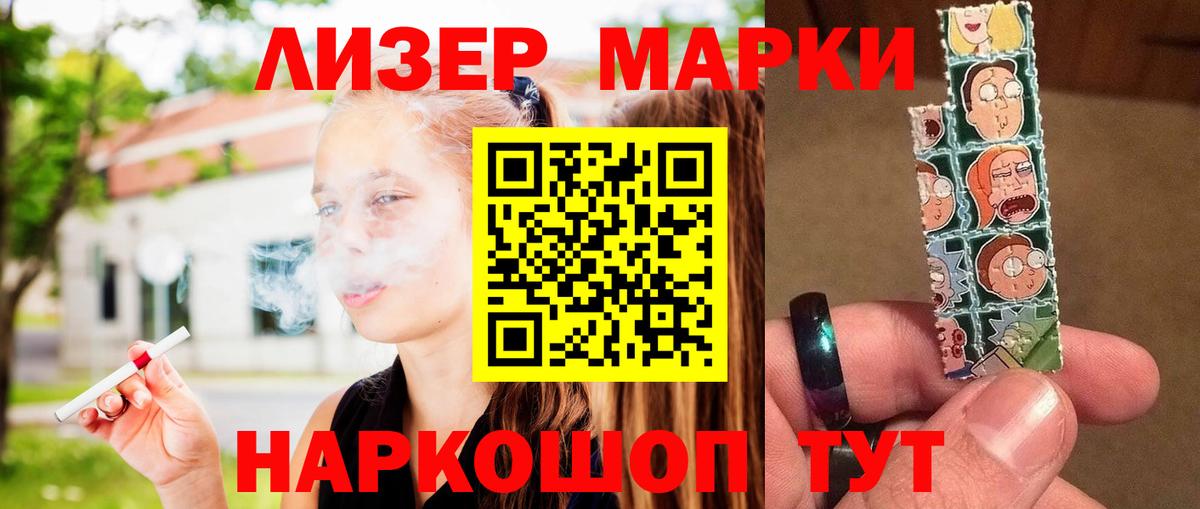 LSD-25 экстази кислота  Лсд 25 экстази кислота  Калининград  ЛСД экстази  Вход с VPN 
