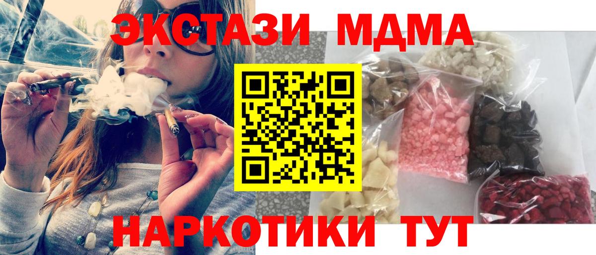 MDMA Molly Калининград
