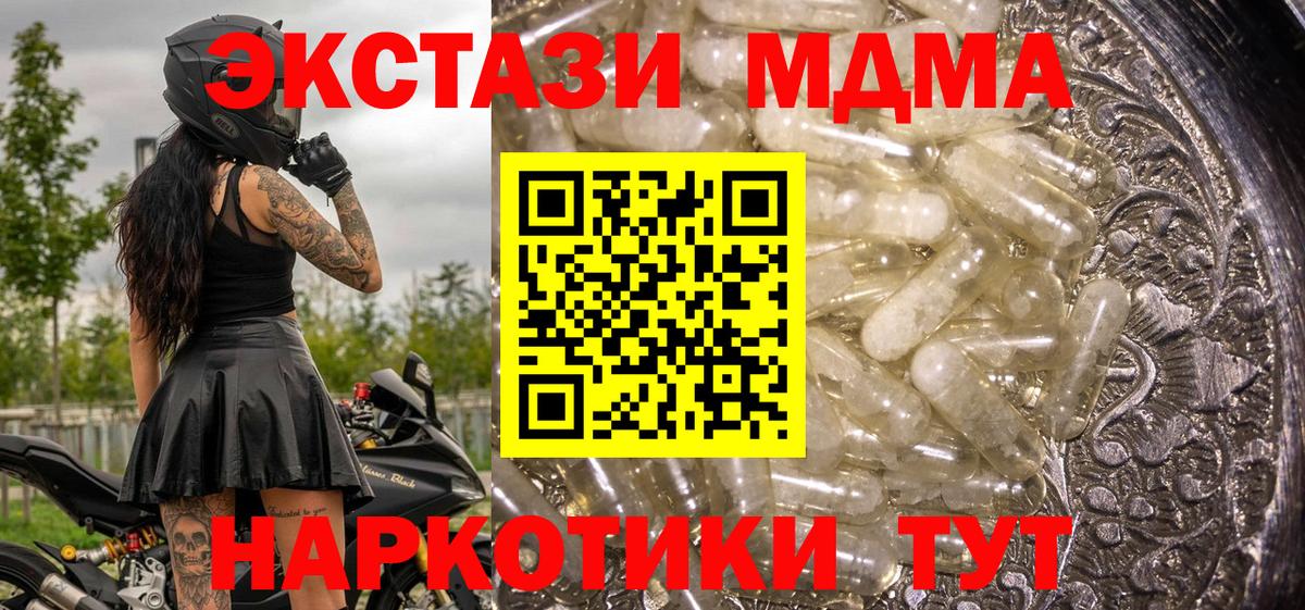 МДМА crystal  МДМА Molly  Вход с VPN  Калининград 