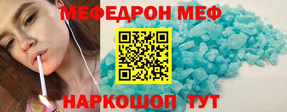 Мефедрон 4 MMC  Вход с VPN  Меф мука  Калининград 