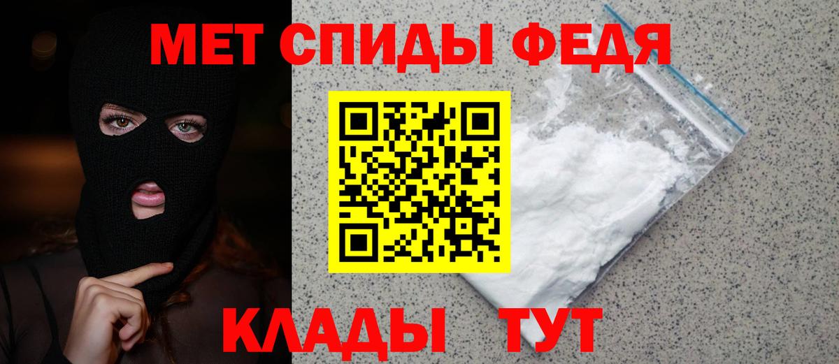 МЕТАМФЕТАМИН винт  Вход с VPN  Калининград 