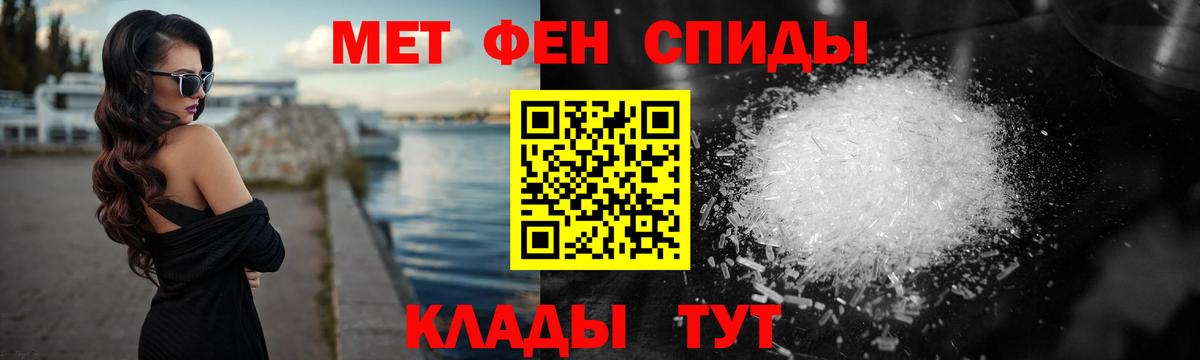 МЕТАМФЕТАМИН кристалл Калининград