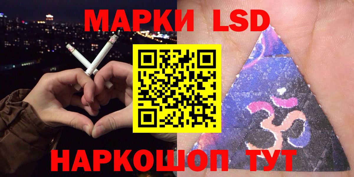 Калининград  Наркотические марки 1,5мг  Вход с VPN 