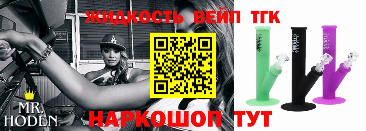 Дистиллят ТГК THC oil Калининград