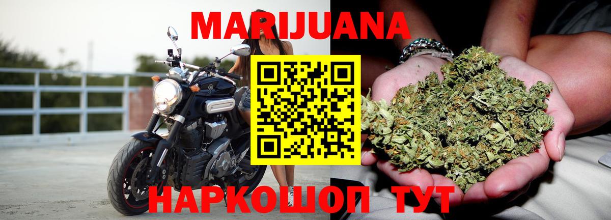 МАРИХУАНА VHQ  Вход с VPN  Каннабис конопля  МАРИХУАНА марихуана  Калининград  Каннабис тримм 